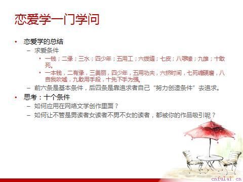 老司机教你怎么泡妞