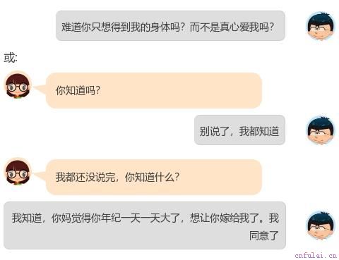 和女生聊天，掌握这3个聊天话题，让你话题不断