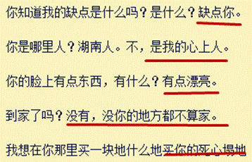 12个超实用表白方式,个个都是套路!