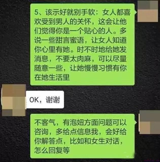 “老司机”来谈泡妞技巧，“老实人”得学，尤其第5条