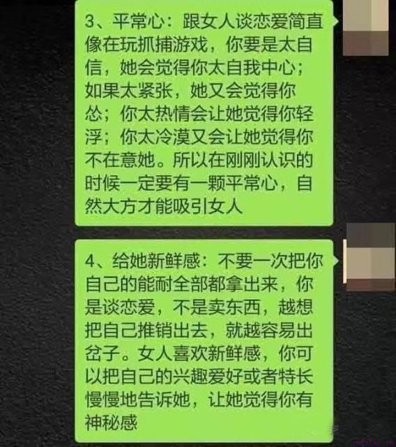 “老司机”来谈泡妞技巧，“老实人”得学，尤其第5条