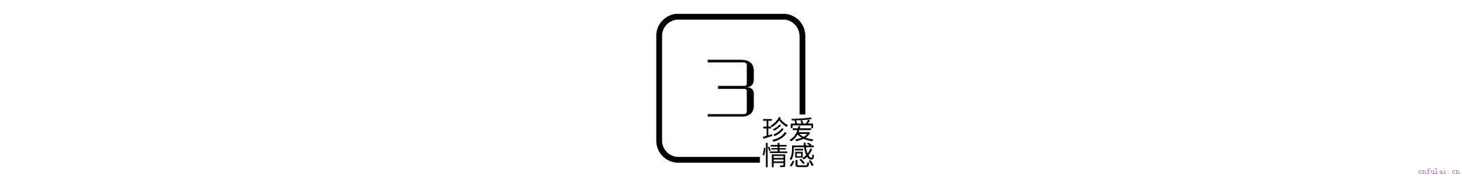 挽回：挽回的方法千篇一律，就看你有没有找对技巧，挽回三部曲