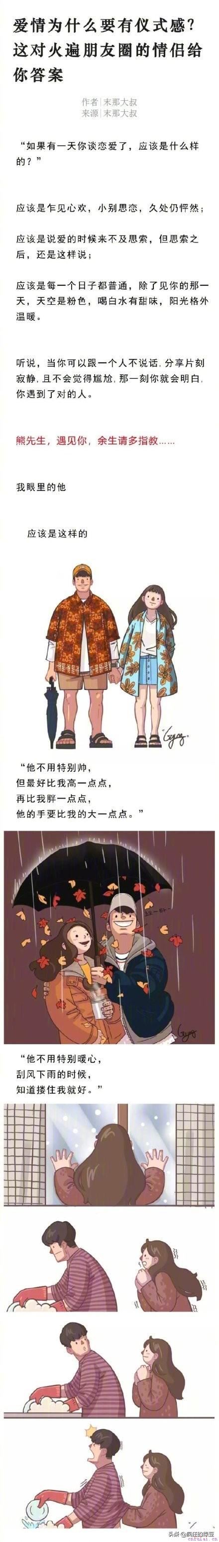 如果有一天你谈恋爱了，会是什么样子的？