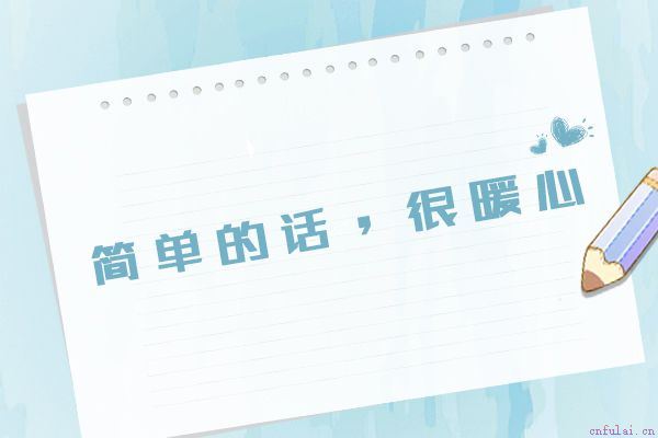 说透人心的句子 看透了才能过好每一天