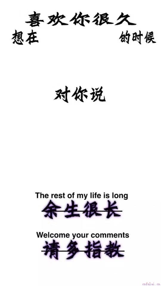 圣诞节表白专用情书｜三行情书，我喜欢的只有你