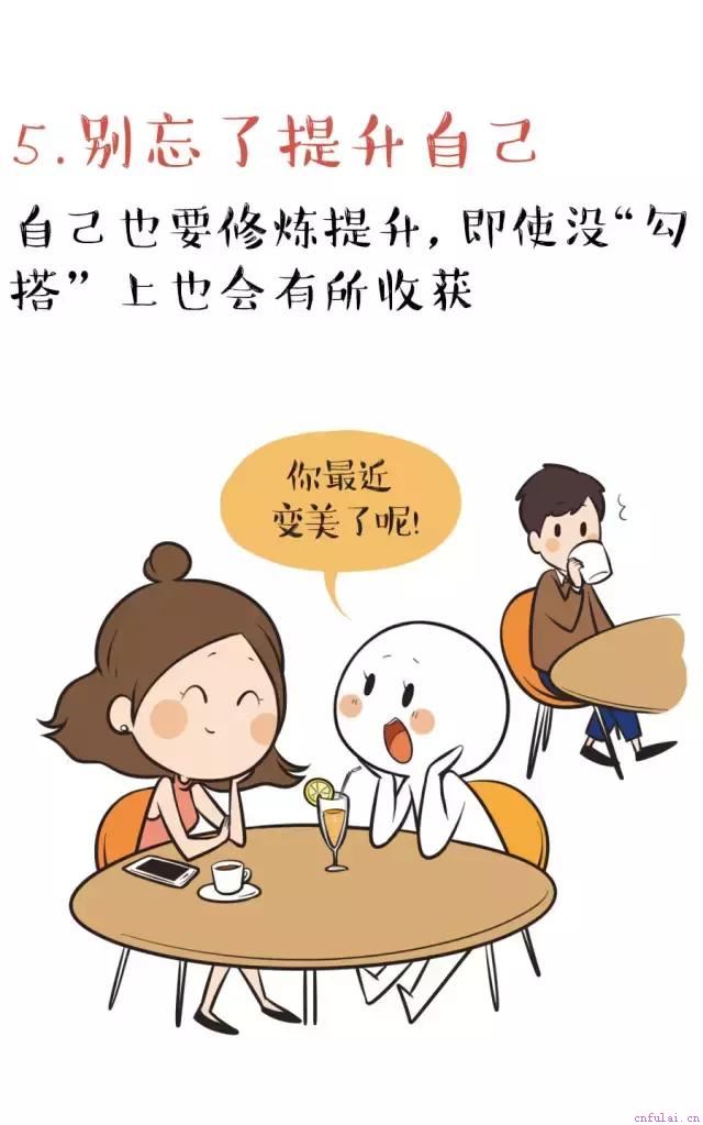 手把手教你追男生~