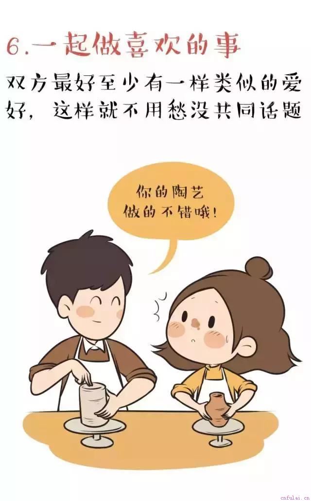 手把手教你追男生~