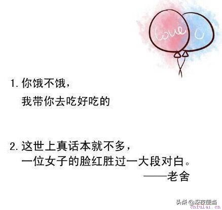 超美的告白句子，拿去现用吧