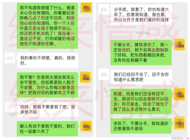 女友吵架冷战分手,如何挽回女友