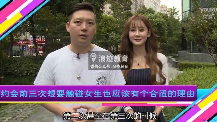 泡妞进挪技巧大全,浪迹教你和女生近挪全技巧