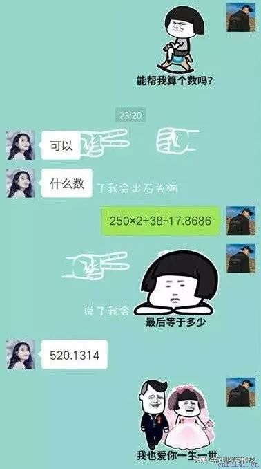 520到了，最强表白套路大全，保你一撩一个准~
