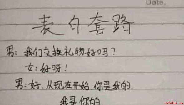 撩妹为何需要套路 不用这些话撩妹你就亏大了