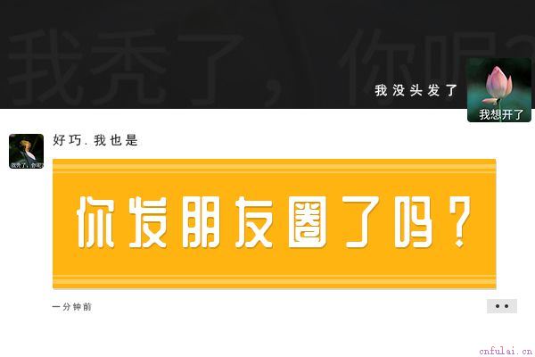朋友圈该不该分组可见 直接屏蔽掉真的好吗