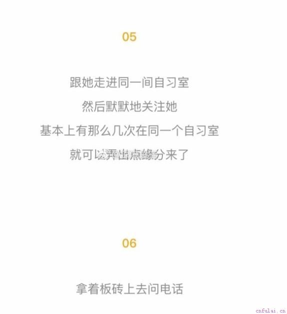这样搭讪女生居然成功率最高，你有没有这样被搭讪过？