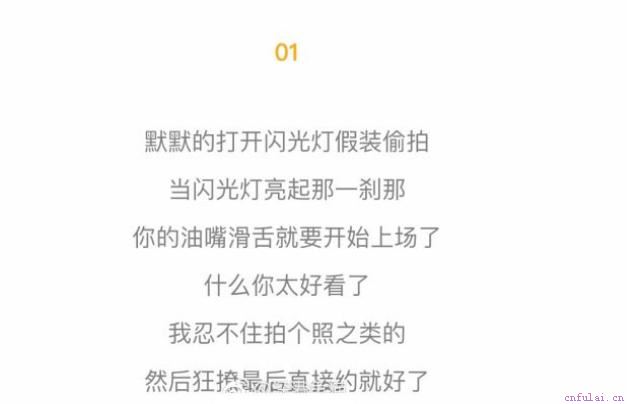 这样搭讪女生居然成功率最高，你有没有这样被搭讪过？
