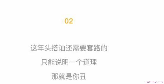 这样搭讪女生居然成功率最高，你有没有这样被搭讪过？