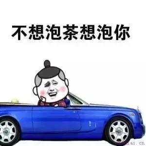 2019你需要的表白套路和表白表情包！