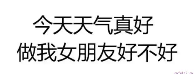 2019你需要的表白套路和表白表情包！