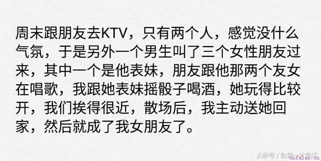 你那些值得炫耀的泡妞技巧