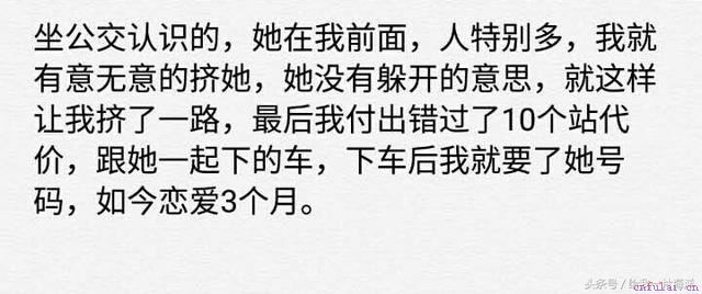 你那些值得炫耀的泡妞技巧