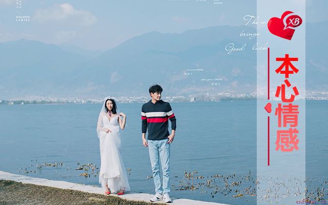 如何去经营一份感情？感情怎么去维持经营