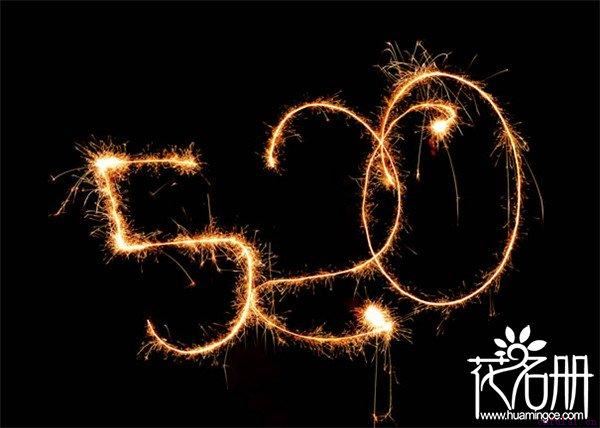 520表白情话最暖心一段话，一段简短而深情的告白