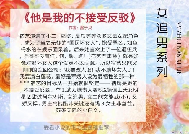 5本很宠很撩的女追男小甜文，一见钟情最美好，撒腿猛追是王道