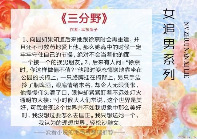 5本很宠很撩的女追男小甜文，一见钟情最美好，撒腿猛追是王道