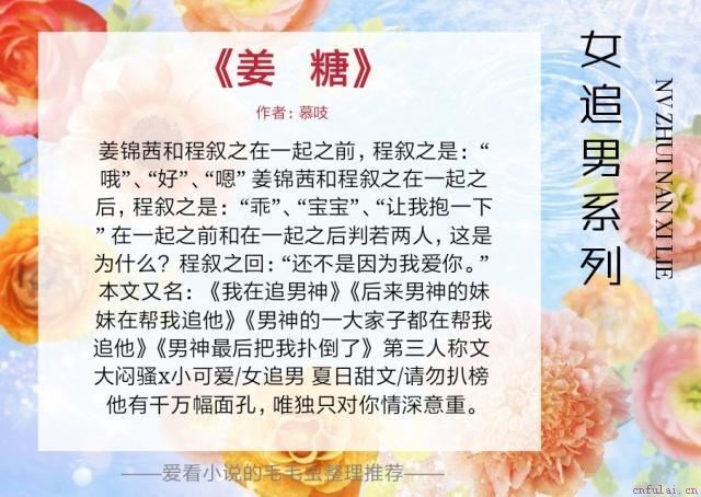 5本很宠很撩的女追男小甜文，一见钟情最美好，撒腿猛追是王道