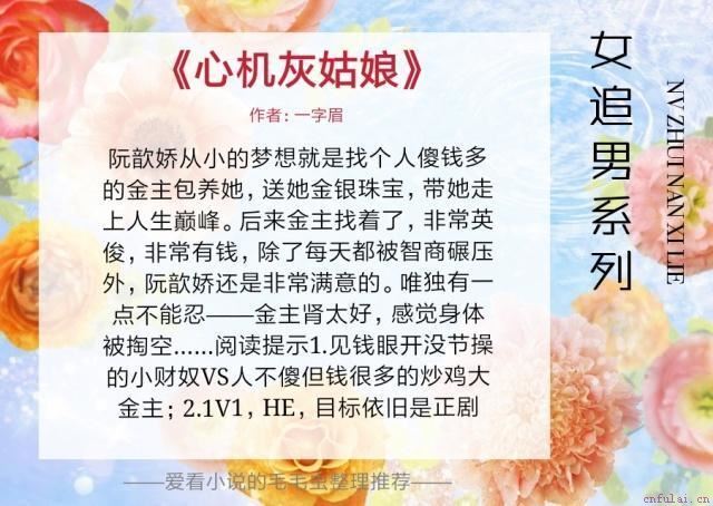 5本很宠很撩的女追男小甜文，一见钟情最美好，撒腿猛追是王道