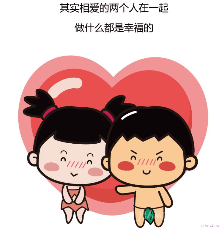 谈恋爱要做的事 这9件事一定要和喜欢的人一起做