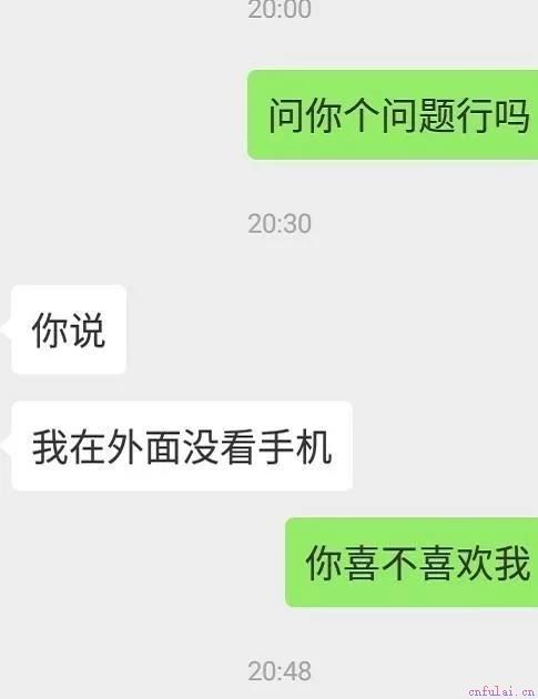 表白失败是什么样的感受？抱抱你们