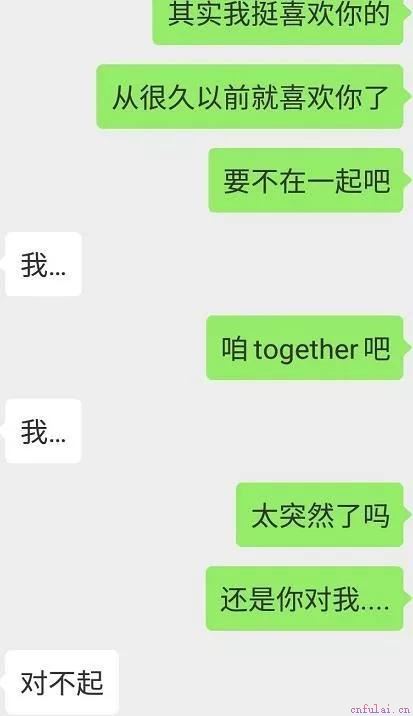 表白失败是什么样的感受？抱抱你们