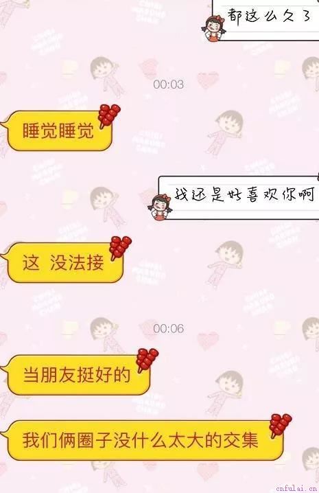 表白失败是什么样的感受？抱抱你们