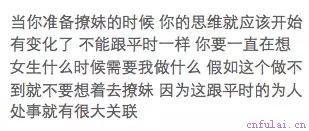 如何“有效”的撩妹
