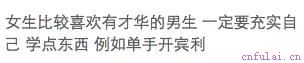如何“有效”的撩妹