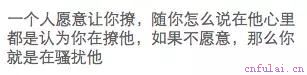 如何“有效”的撩妹