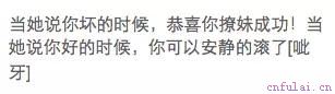 如何“有效”的撩妹
