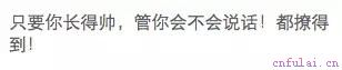如何“有效”的撩妹