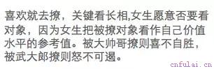 如何“有效”的撩妹