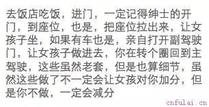 如何“有效”的撩妹