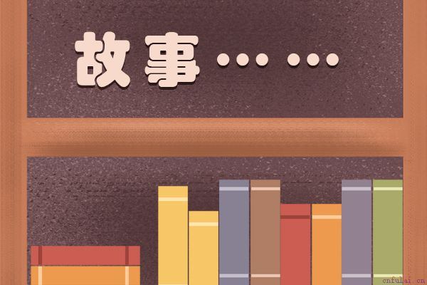 讲个故事给女朋友听哄睡觉 让她安心入睡