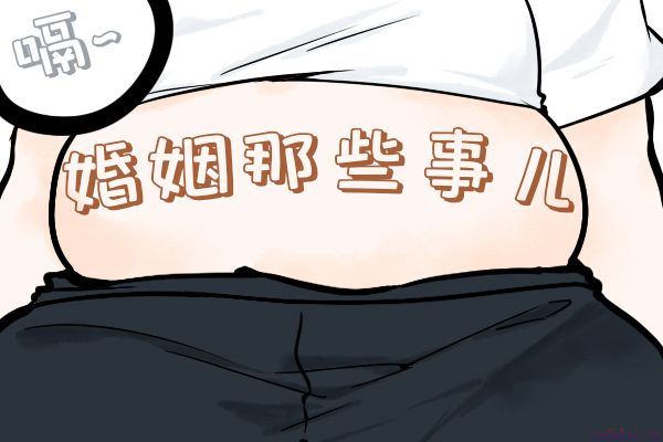 夫妻切忌翻看对方手机 相互信任很重要