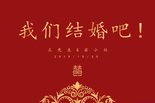 女生该不该主动提出结婚 恋爱自由婚姻更自由