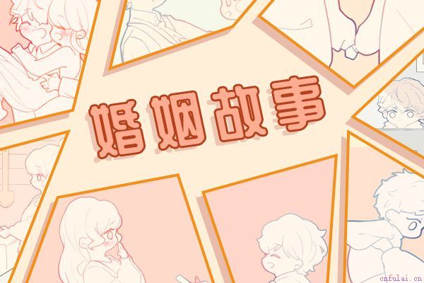 被父母拆散的人后悔吗 后来你们之间怎么样了