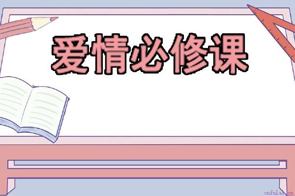 男生无法抗拒的称呼 女人学会一个就够了