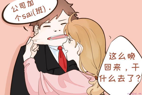 整治经常晚归的老公 闺蜜的方法奏效了